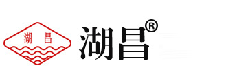 無錫市湖昌機(jī)械制造有限公司